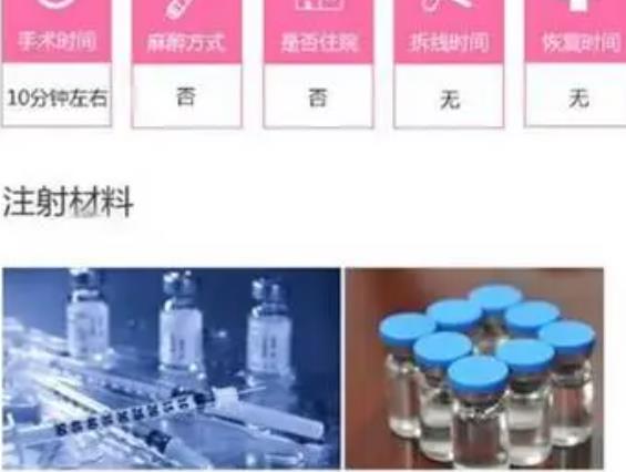 伊凡露注射除皱优势是什么？术后会不会有副作用呢？