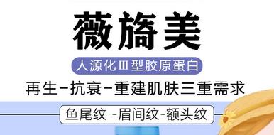 薇旖美可以注射眼部周围的皱纹不？明星都在用的玻尿酸介绍！