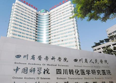 成都做缩紧手术的医院哪家好？省人民医院、江华美整形、星美医疗等资料介绍