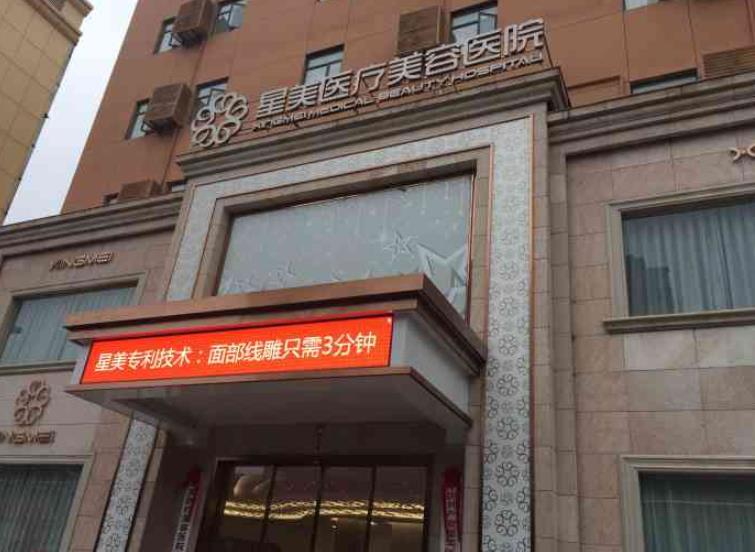 成都做缩紧手术的医院哪家好？省人民医院、江华美整形、星美医疗等资料介绍