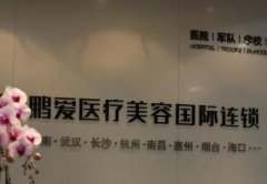 长沙做鼻子好的医院排名更新了，入围有：鹏爱、鹏爱等5家