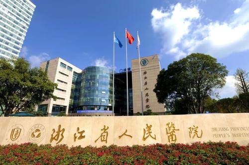 杭州隆鼻医院排名前三的有哪些？浙江省人民医院、艺星、薇琳等介绍