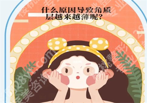 角质层薄用什么护肤品？是什么原因造成的？卸妆选择什么？一并整理了