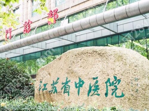 南京做脂肪填充的医院哪家好？江苏省人民医院、南京华美等，公立vs私立