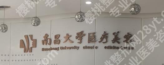 南昌哪家医院做吸脂手术好？南昌大学第一附属医院、鹏爱秀琪等5家测评