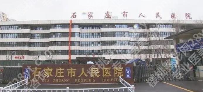 石家庄隆鼻医院哪里好？市人民医院、河北医科大学第二医院等实力测评！