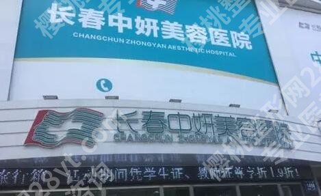 长春隆胸医院哪里好？2023全新排名出炉！附价格明细