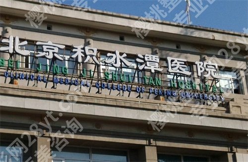 北京调节妊娠纹的医院，专业汇总榜单