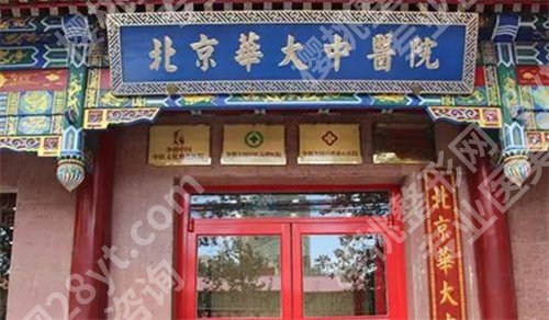 北京去疤痕医院哪家好，进入看看实力靠谱医院