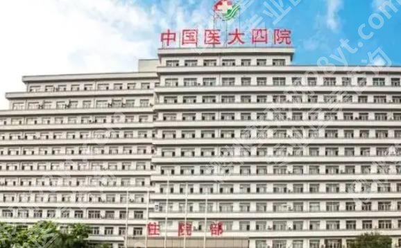 沈阳牙齿矫正哪家好还便宜？盛京医院、北部战区总医院、辽宁省中医院等介绍！