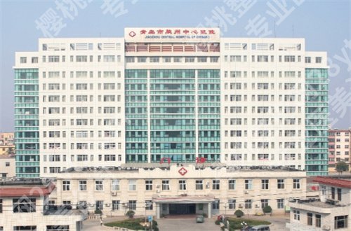 胶州哪个牙科便宜又好？中心医院、赛恩口腔的的确确不错