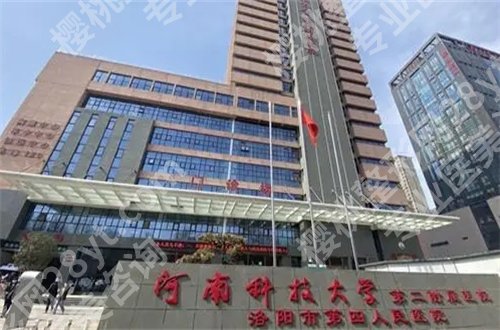 洛阳近视眼手术医院排名怎么样？5家医院展示良好口碑