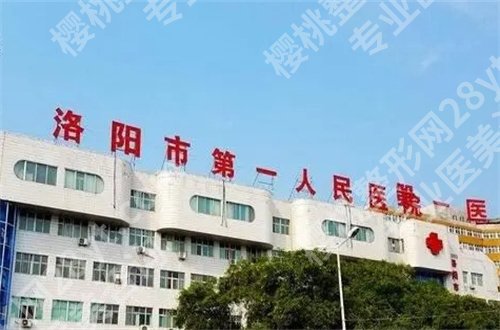 洛阳近视眼手术医院排名怎么样？5家医院展示良好口碑