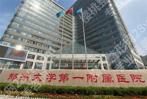 河南省近视激光手术医院排名更新！专业榜单助你选对地方