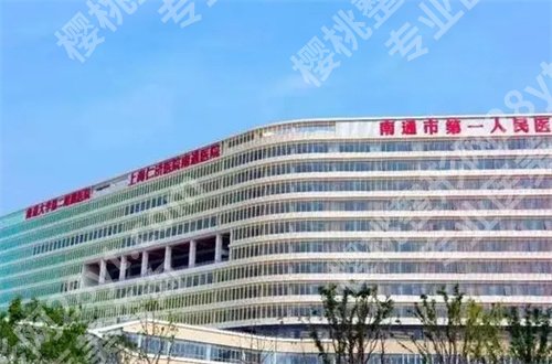 南通哪家牙科医院便宜又好？多家公立口腔在内