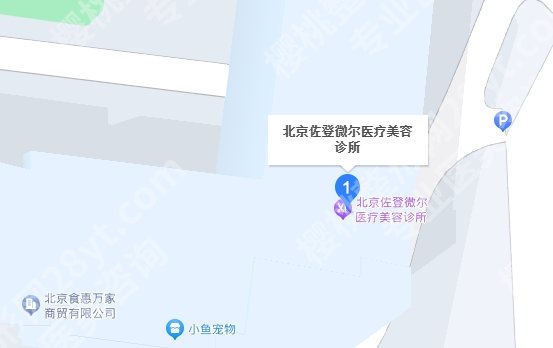 北京佐登微尔整形地址在哪里？医院基本信息及热门项目介绍！