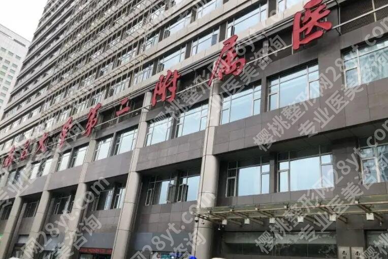 南昌大学二附院美容科激光祛斑好吗？医院信息及项目优势剖析！