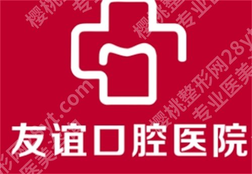 永城哪家牙科又好又便宜？上榜医院排名公布，点击查看