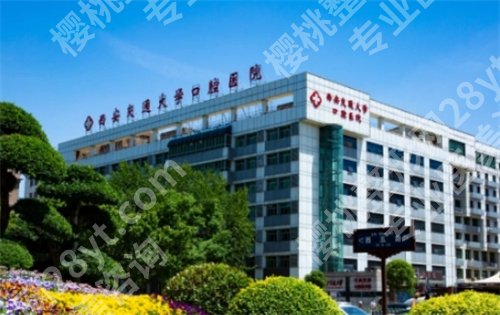 西安牙科种牙便宜又好的是哪家？西安交通大学口腔医院入围了