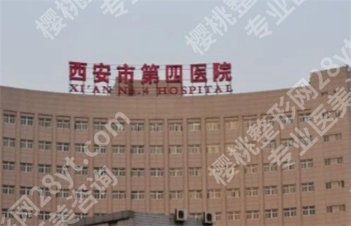 西安牙科种牙便宜又好的是哪家？西安交通大学口腔医院入围了