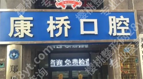 东莞口腔医院牙科便宜又好？看前10强医院名单，简介