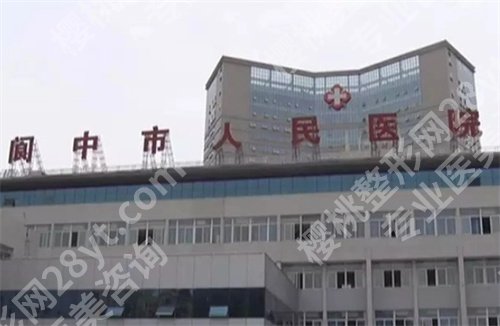 阆中便宜又好的牙科有哪些？小编整理了2024年榜单，一起看详情介绍