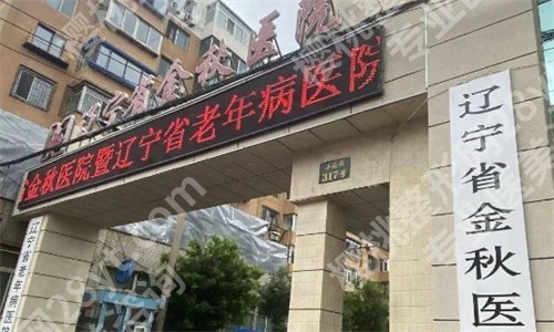 沈阳便宜又好的牙科是哪家？沈阳市口腔医院、辽宁省人民医院等入围