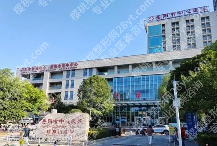 岳阳近视手术医院排名|市中心医院/市人民医院/妇幼保健院等排名靠前！