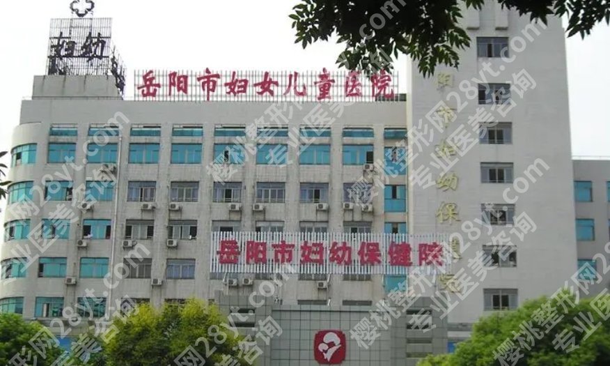 岳阳近视手术医院排名|市中心医院/市人民医院/妇幼保健院等排名靠前！