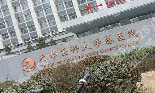 天津医科大学总医院割双眼皮怎么样？用户反馈-热门项目介绍，赶紧来看看吧