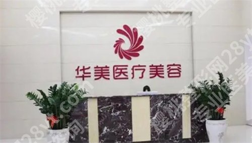 中山隆胸哪家医院好？看入围医院简介内容