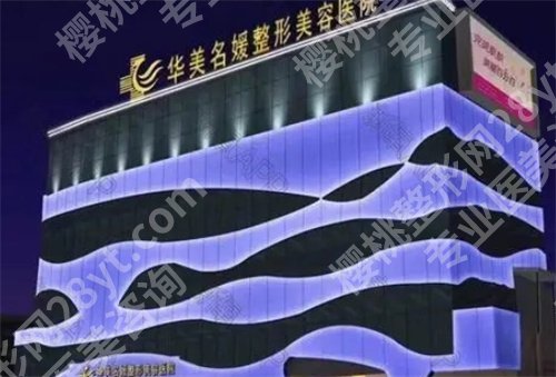 厦门医美医院排行榜前十更新了！2024年全新榜单公布