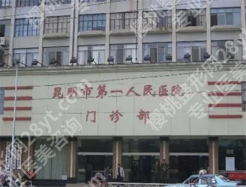 昆明做女性缩紧手术哪家医院好？简介、价格明细公布