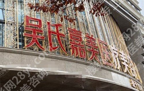 昆明做女性缩紧手术哪家医院好？简介、价格明细公布