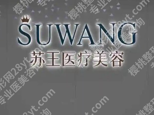 淮安医美医院排行榜前十哪家好？公开top10医院名单