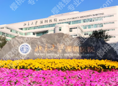 北京大学深圳医院牙科怎么样？用户口碑和人气医生资料公布