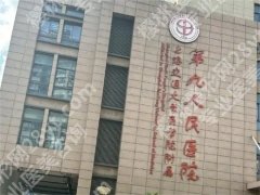 上海九院点阵激光哪个医生好?一览祛斑案例反馈