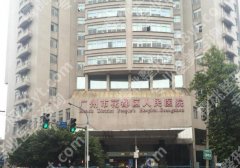 花都人民医院激光美容科可以打玻尿酸吗？揭晓科室资料和人气案例曝光