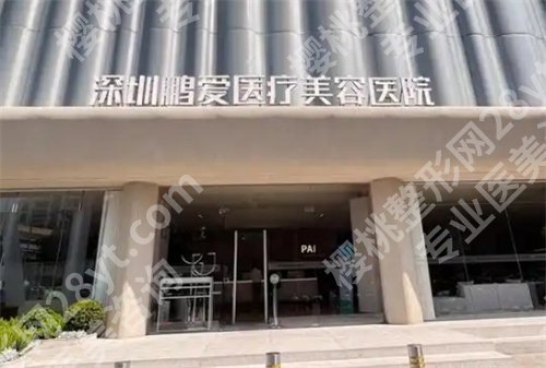 深圳幼态脸哪个医院做的好？入围医院技术好