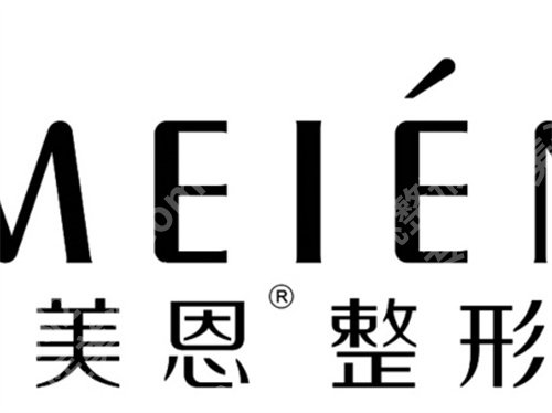 广东美恩整形医院是正规医院吗？一键了解医院实力