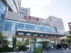 北京大学口腔医院颌面外科权威大夫有哪些？严选热门医生信息一览