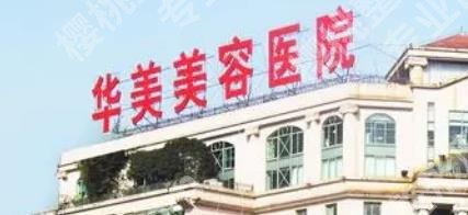 南京出名美容整形医院有哪些？多家医院上榜！价格预览！