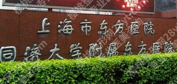 上海胸部整形医院排行榜公开！每家医院都很棒！各有特色！