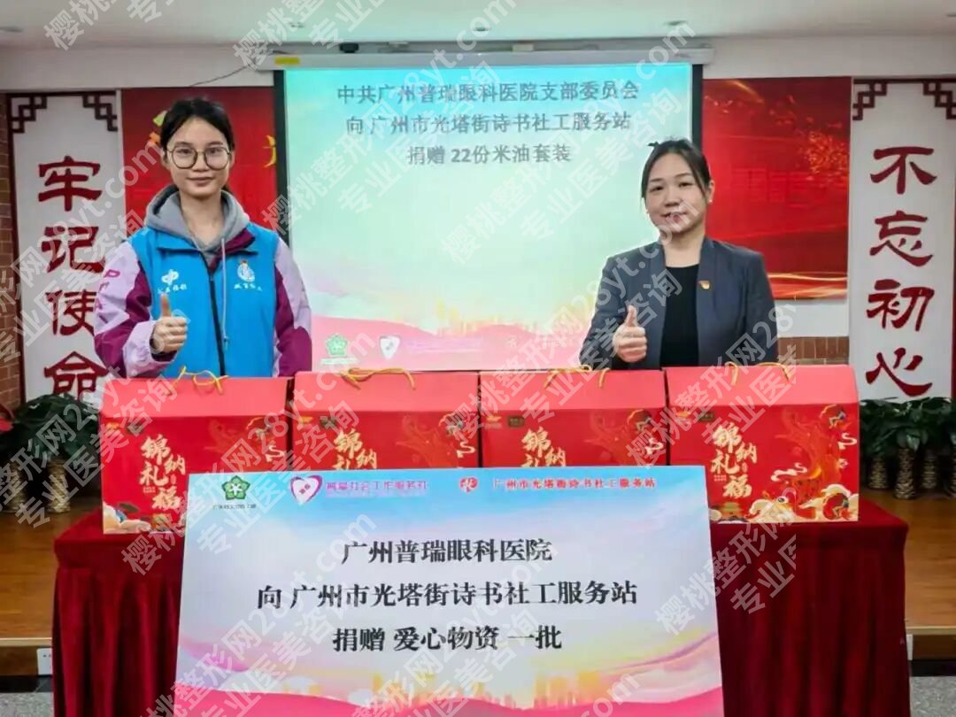 走进广州普瑞眼科医院：区工商联一行实地感受该院“党建+公益”温度！广州普瑞眼科医院怎么样？真实口碑、医生实力、患者案例