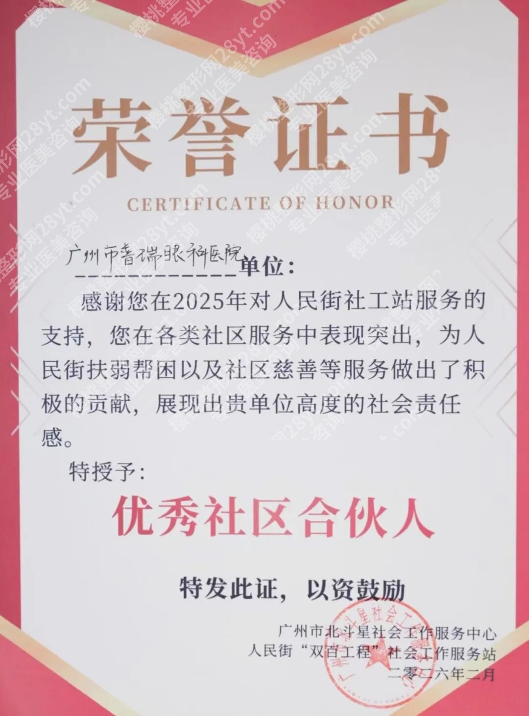 走进广州普瑞眼科医院：区工商联一行实地感受该院“党建+公益”温度！广州普瑞眼科医院怎么样？真实口碑、医生实力、患者案例