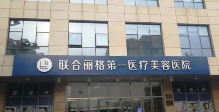 北京隆胸医院哪里好?艺星、八大处、柏丽等医院口碑技术双双在线!