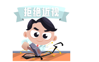 激光手术调节近视眼多少钱？影响近视原因具体介绍