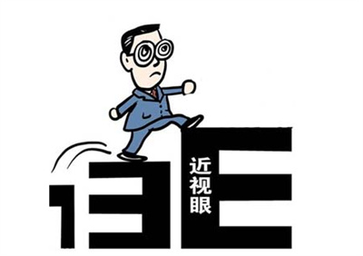 激光手术调节近视眼多少钱？影响近视原因具体介绍