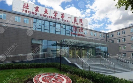 北京大学第一医院祛斑怎么样？详细祛斑案例来啦！看看这家的技术如何？