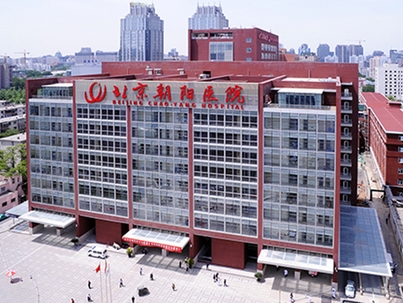 北京朝阳医院牙科收费如何！多项诊疗详情公布！更新项目价格表~